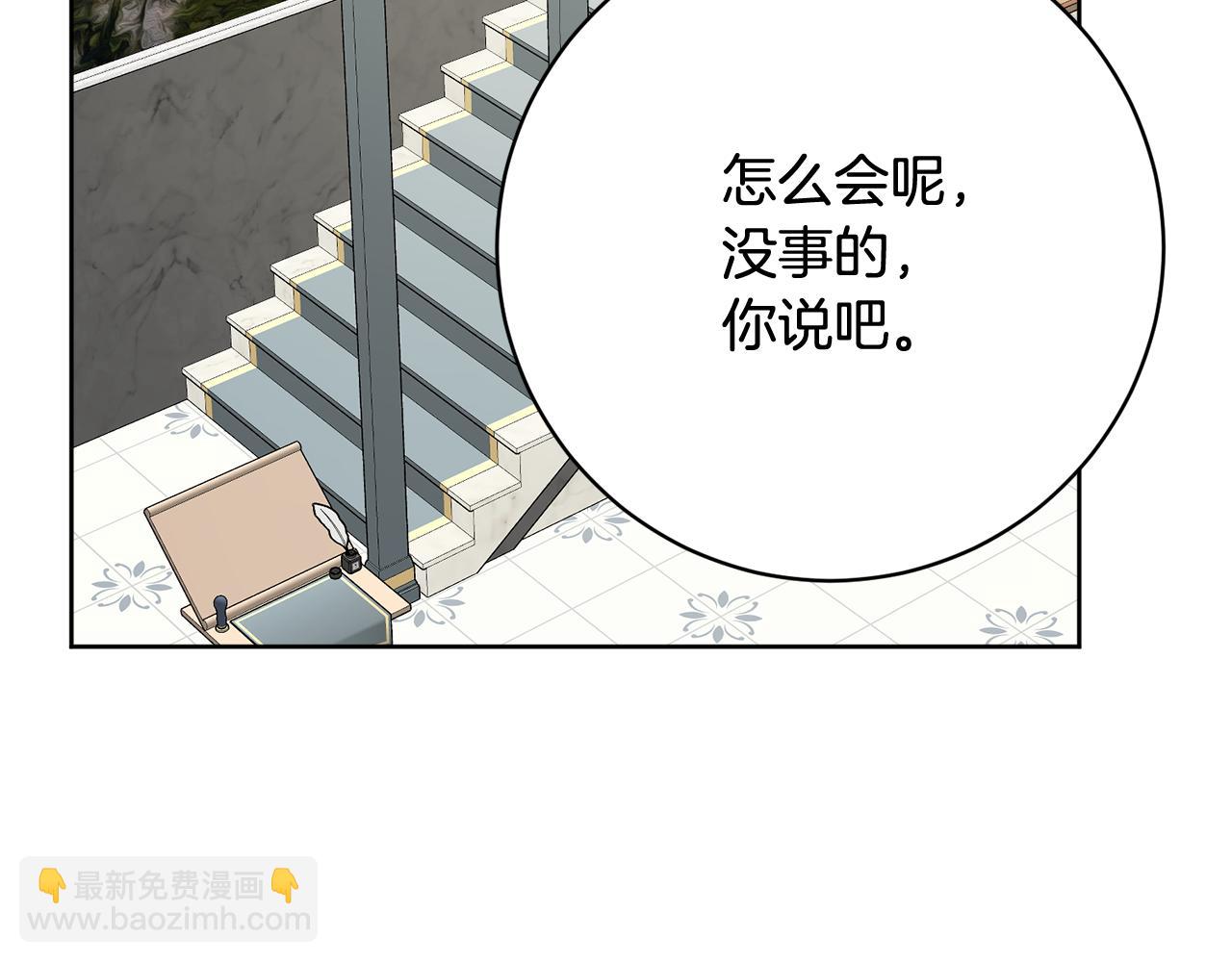 人間清醒小姐妹 - 第67話 做回佣兵(3/4) - 6