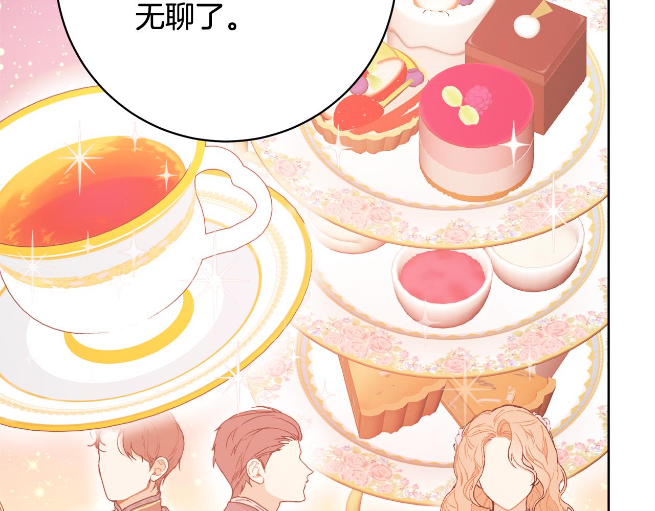 人間清醒小姐妹 - 第67話 做回佣兵(3/4) - 7