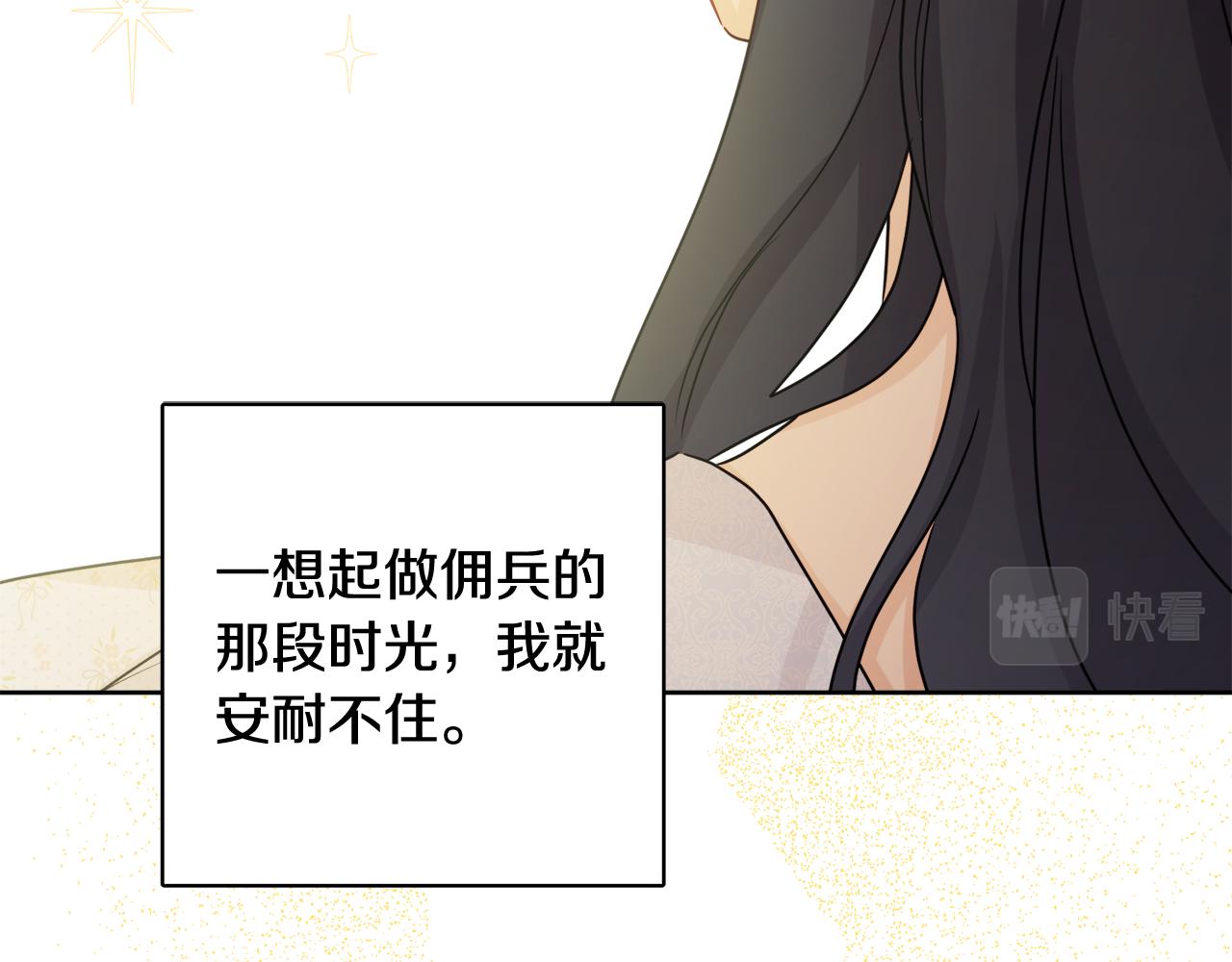 人間清醒小姐妹 - 第67話 做回佣兵(3/4) - 4