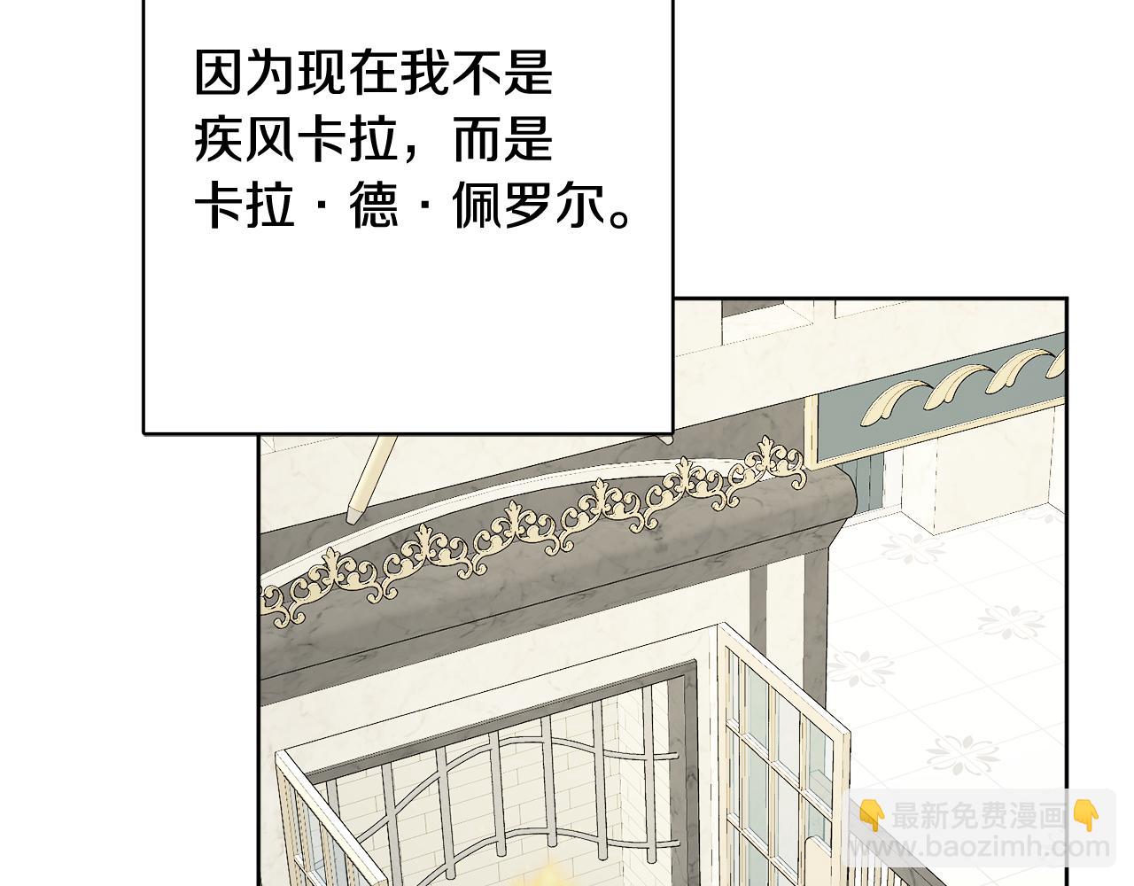 人間清醒小姐妹 - 第67話 做回佣兵(3/4) - 4