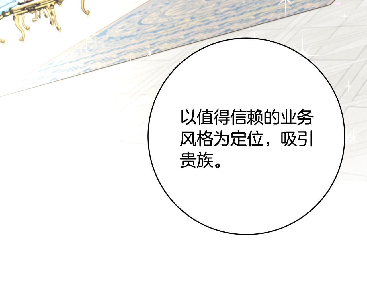 人間清醒小姐妹 - 第67話 做回佣兵(4/4) - 6