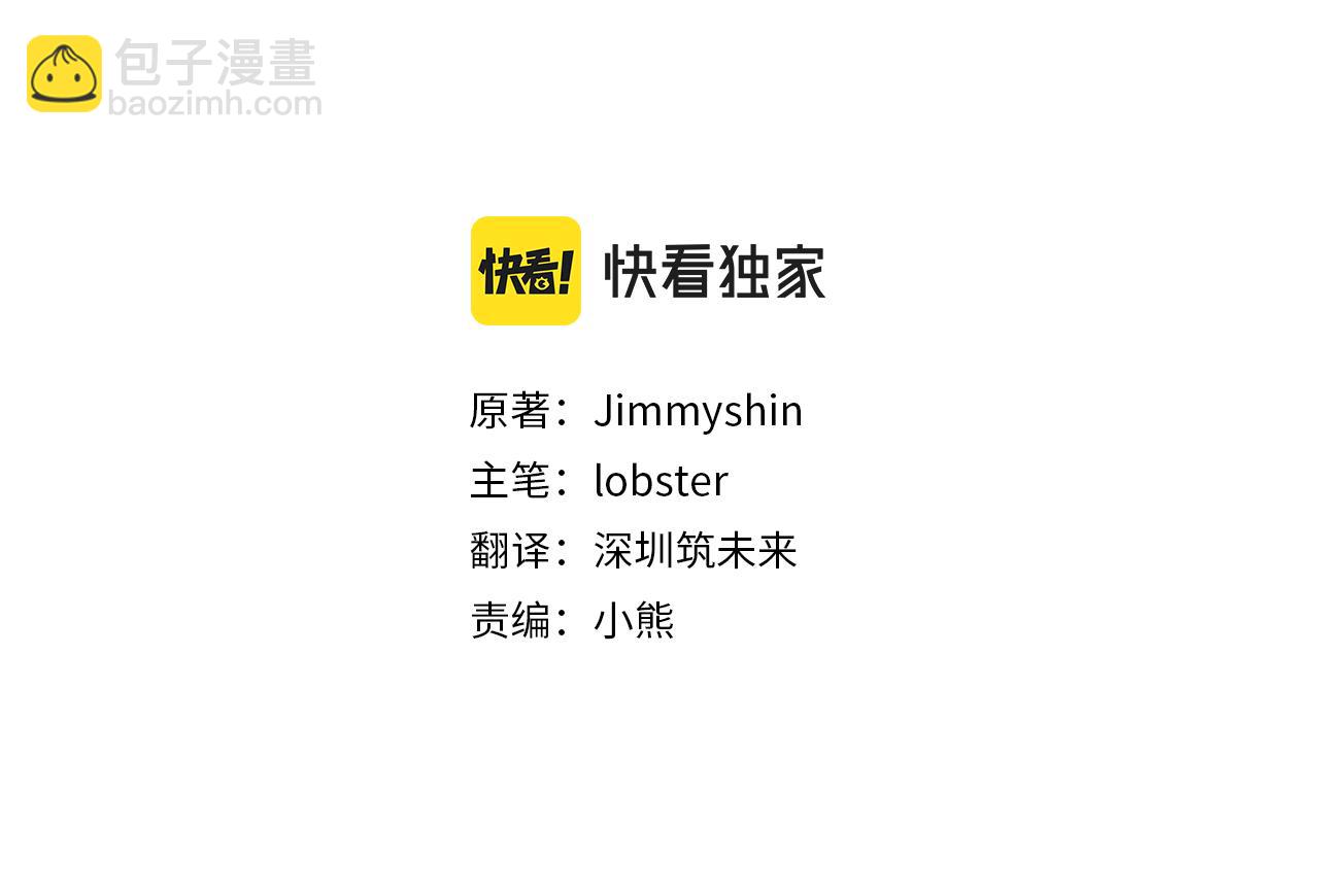 人間清醒小姐妹 - 第67話 做回佣兵(1/4) - 8