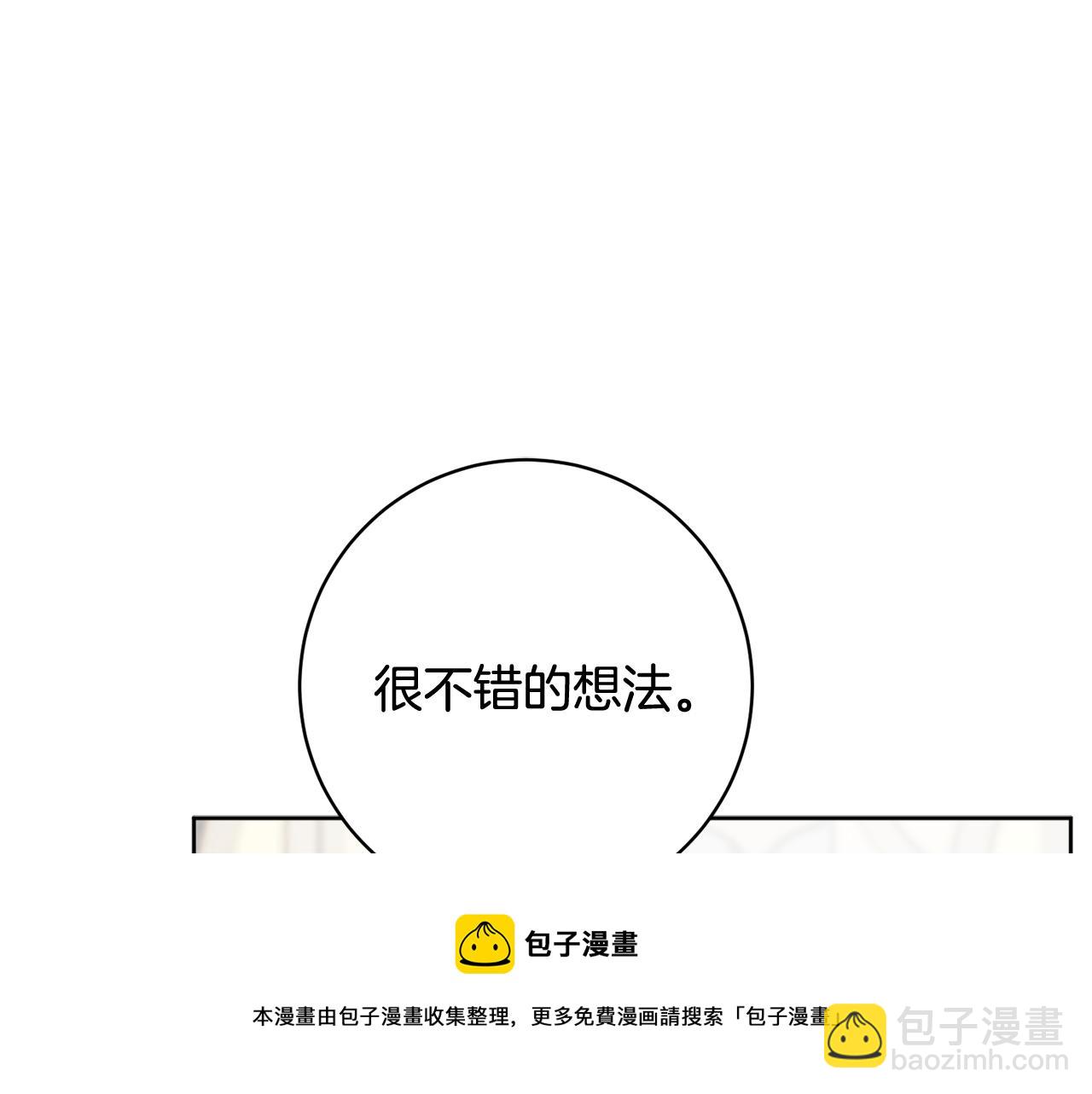 人間清醒小姐妹 - 第67話 做回佣兵(4/4) - 1