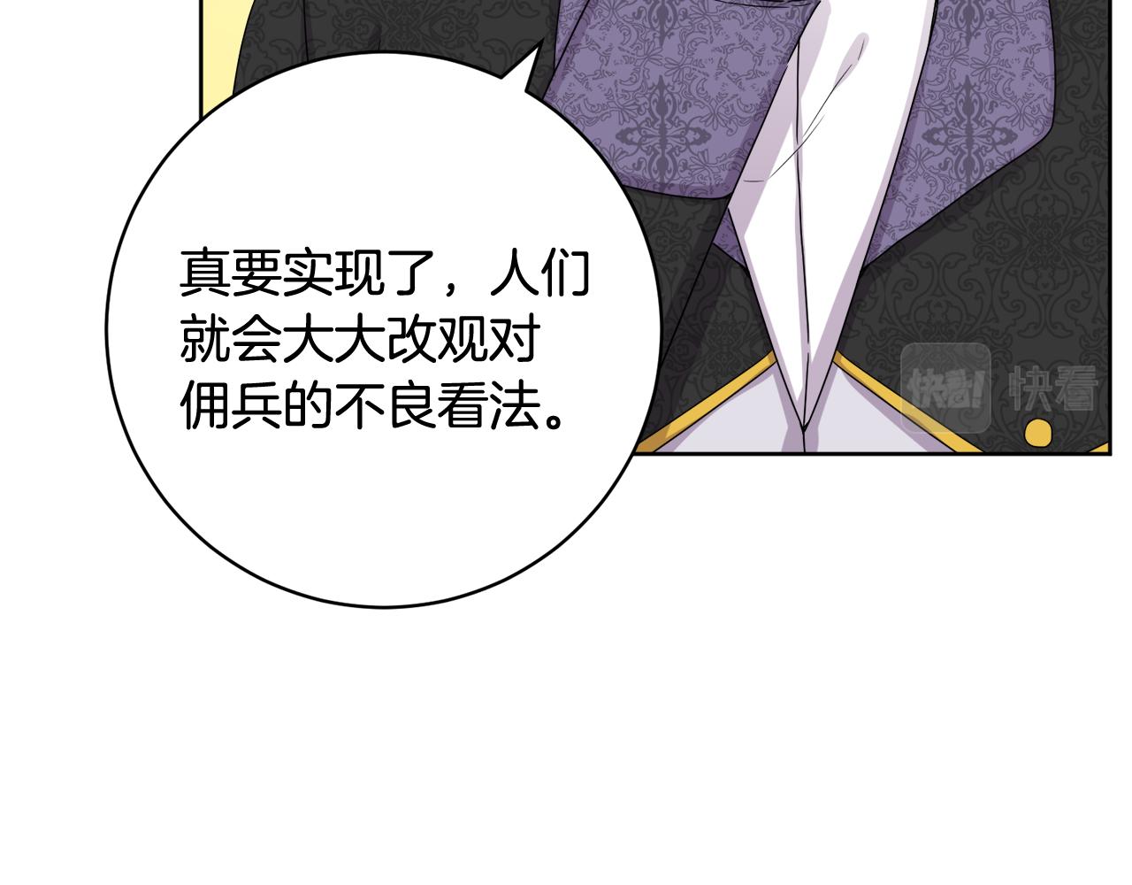 人間清醒小姐妹 - 第67話 做回佣兵(4/4) - 3