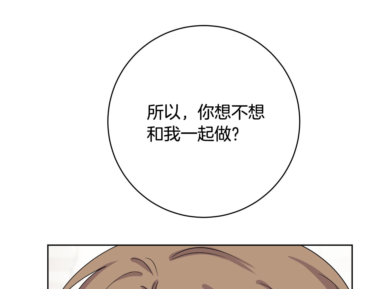 人間清醒小姐妹 - 第67話 做回佣兵(4/4) - 4