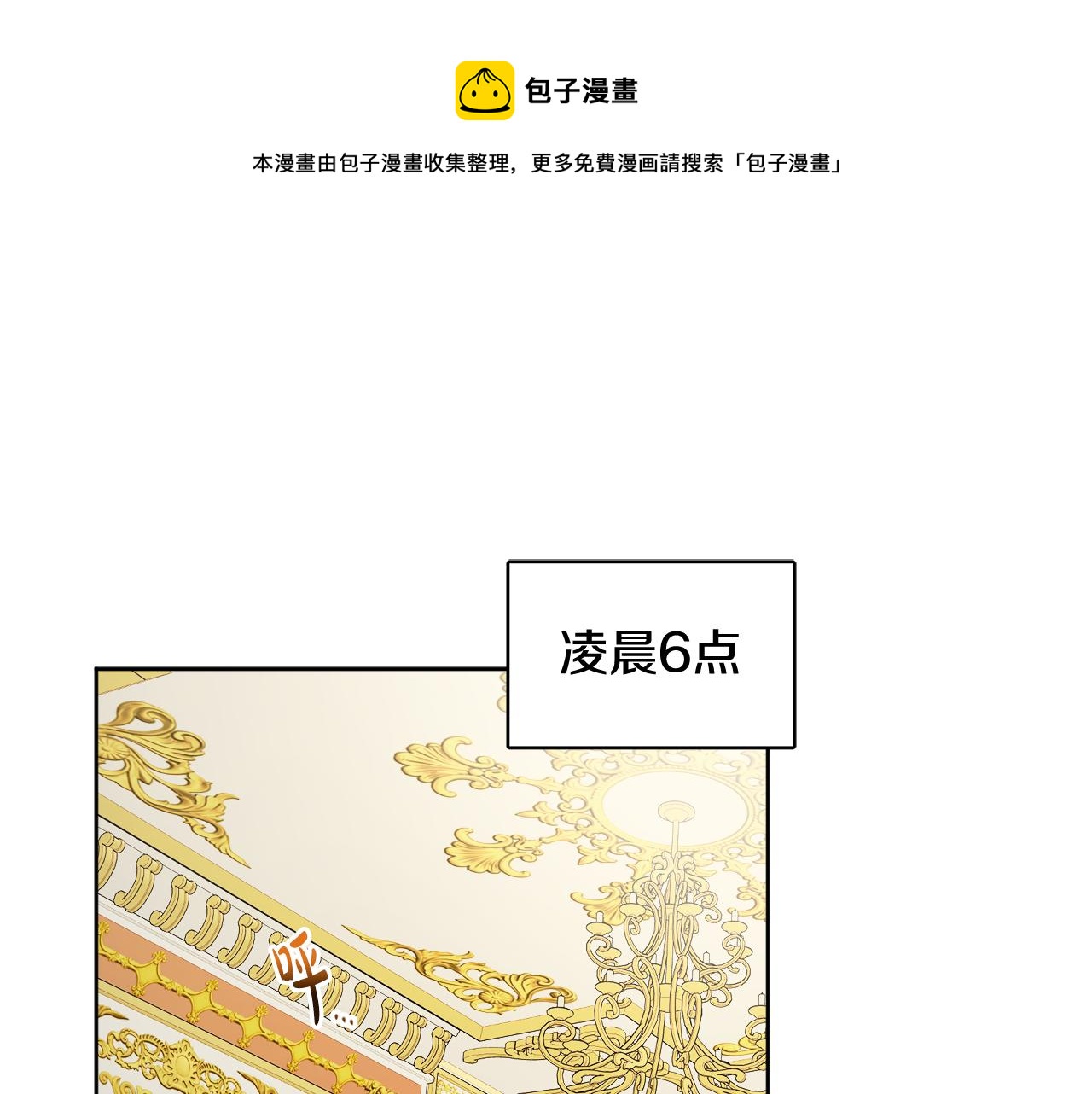 人間清醒小姐妹 - 第67話 做回佣兵(1/4) - 1