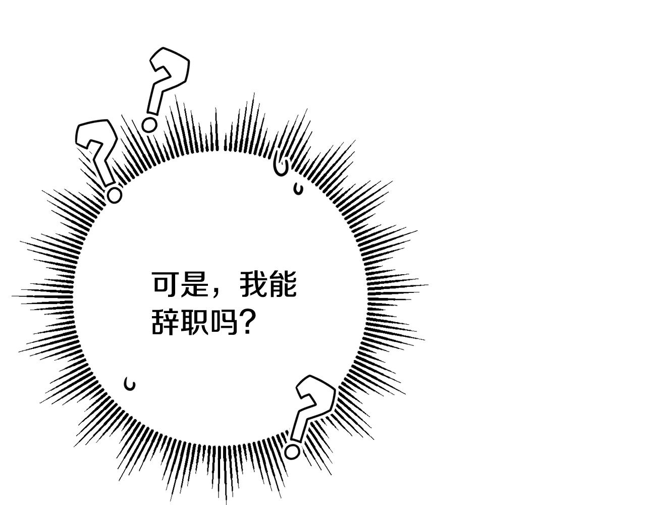 人間清醒小姐妹 - 第67話 做回佣兵(4/4) - 7