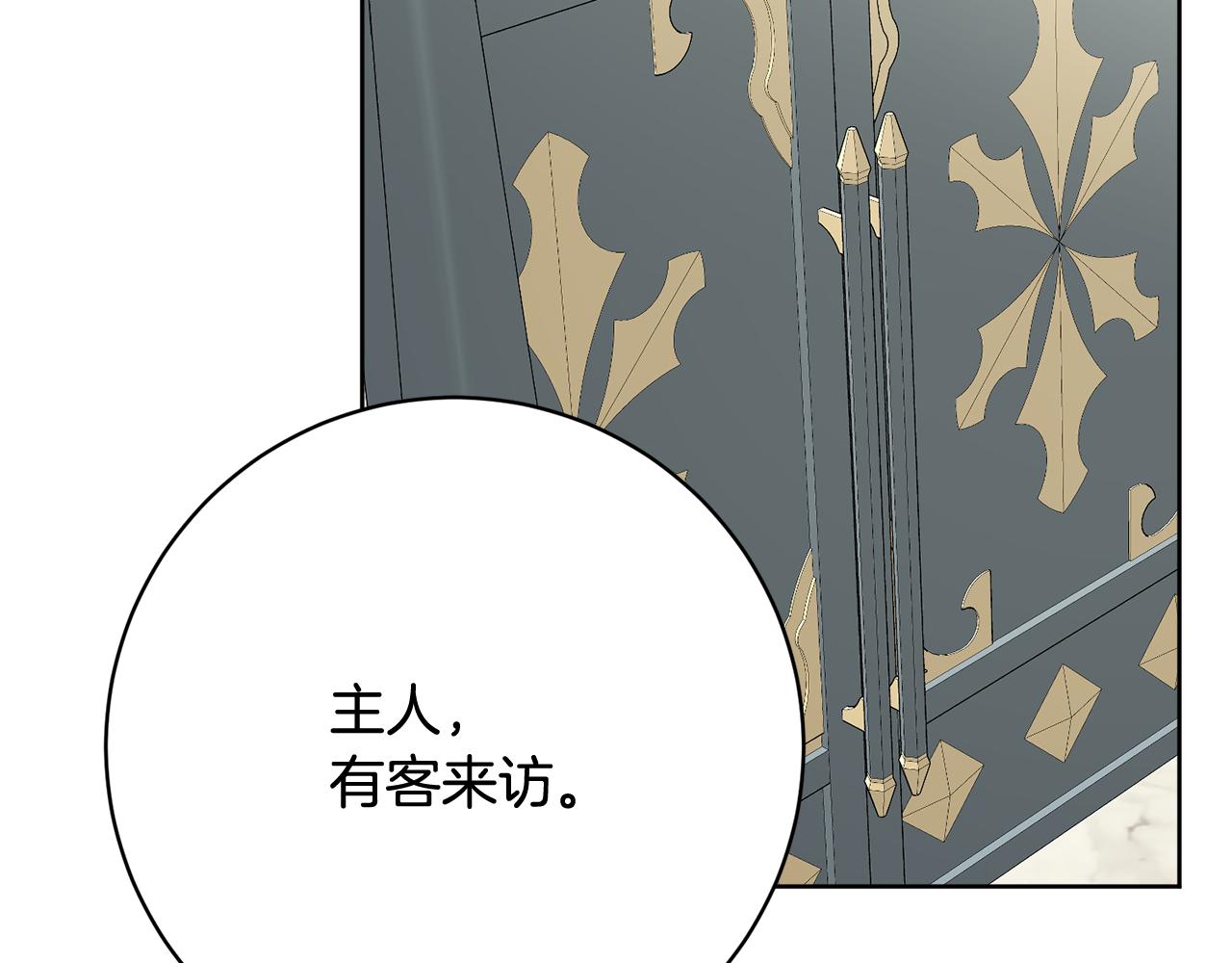 人間清醒小姐妹 - 第67話 做回佣兵(4/4) - 2