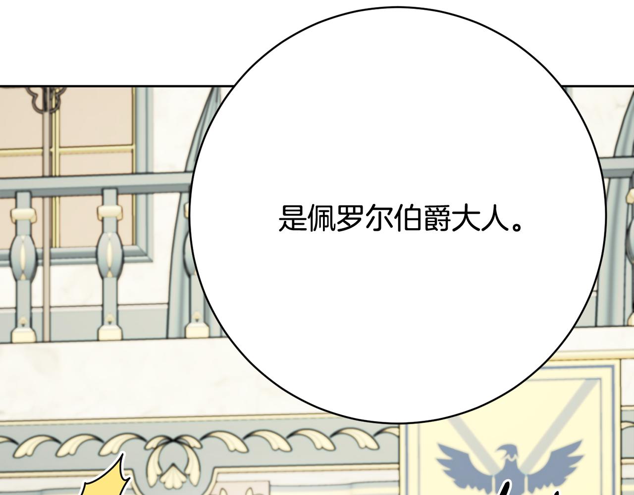 人間清醒小姐妹 - 第67話 做回佣兵(4/4) - 4