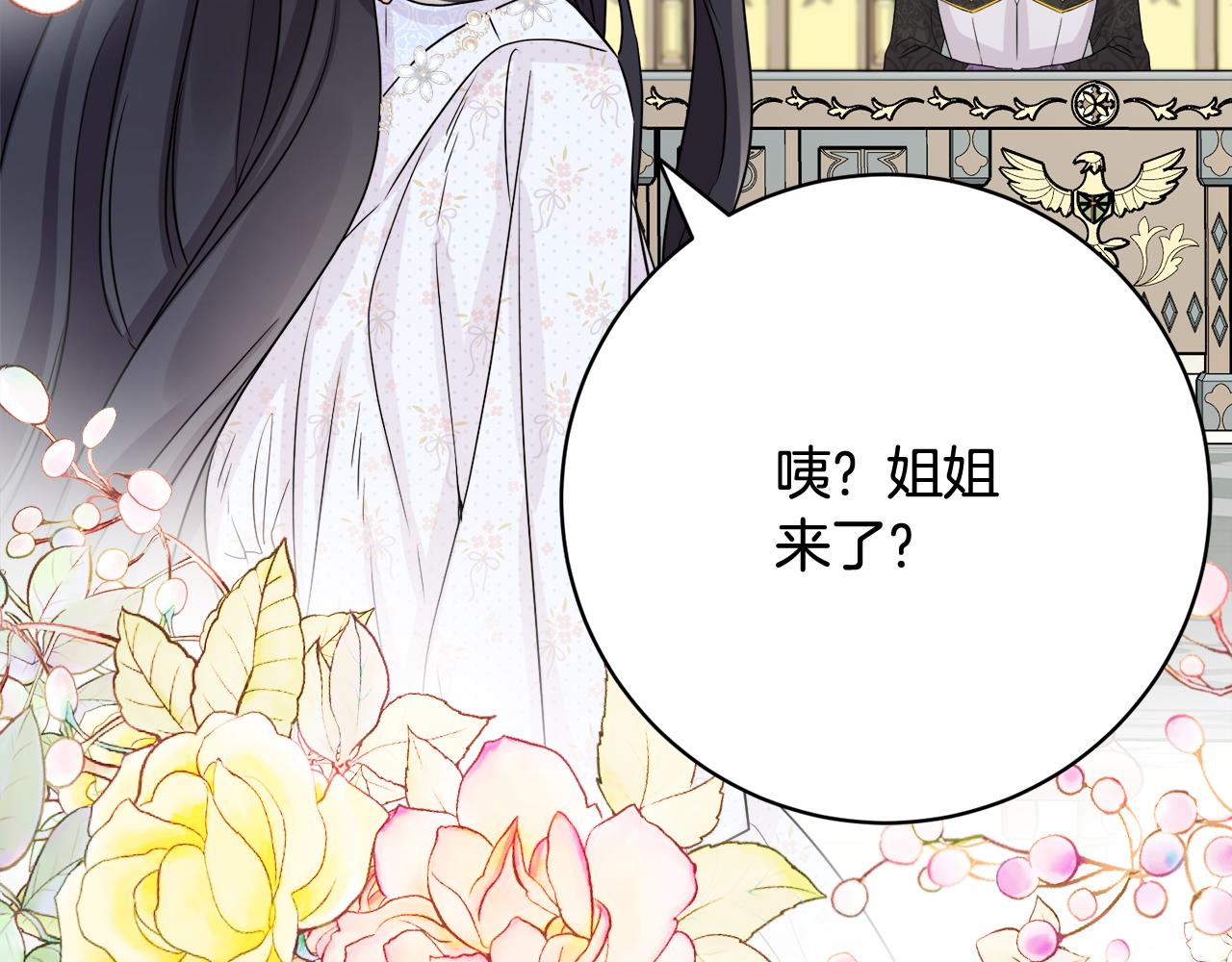 人間清醒小姐妹 - 第67話 做回佣兵(4/4) - 6