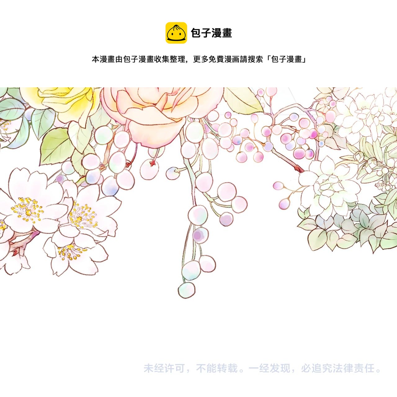 人間清醒小姐妹 - 第67話 做回佣兵(4/4) - 7