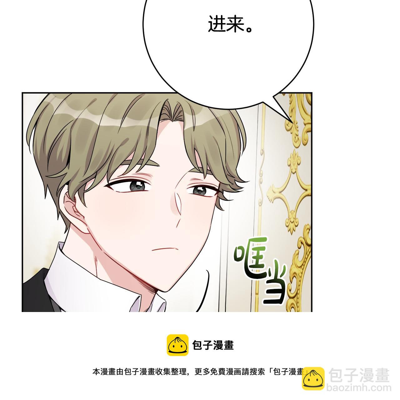 人間清醒小姐妹 - 第67話 做回佣兵(1/4) - 5