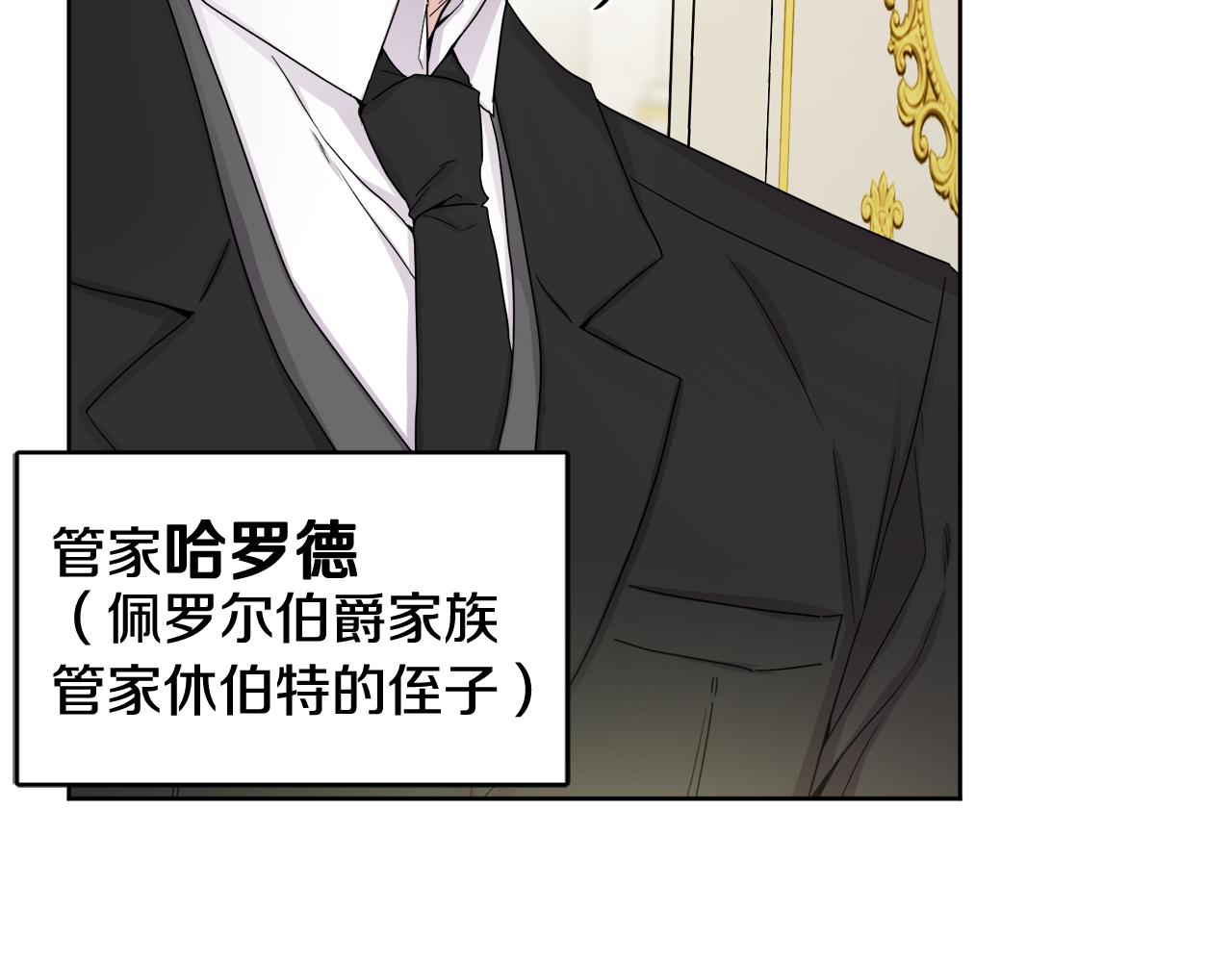 人間清醒小姐妹 - 第67話 做回佣兵(1/4) - 6