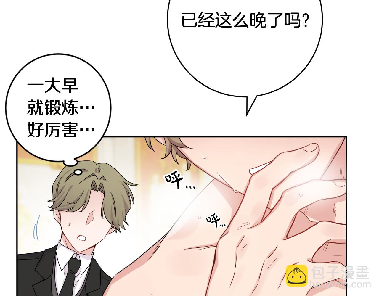 人間清醒小姐妹 - 第67話 做回佣兵(1/4) - 2