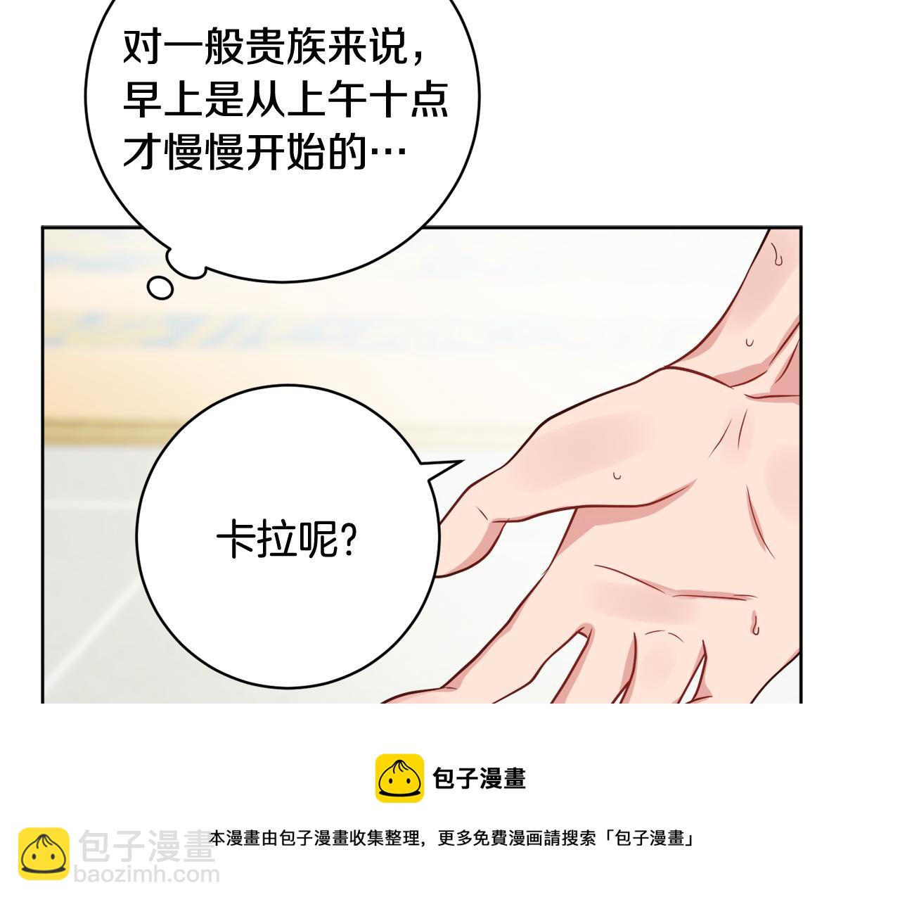 人間清醒小姐妹 - 第67話 做回佣兵(1/4) - 5