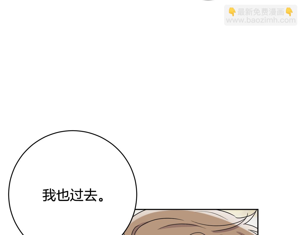 人間清醒小姐妹 - 第67話 做回佣兵(1/4) - 7