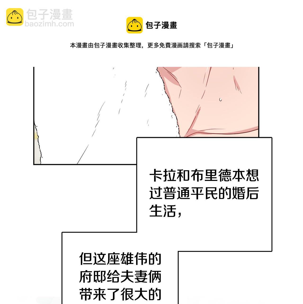 人間清醒小姐妹 - 第67話 做回佣兵(1/4) - 1