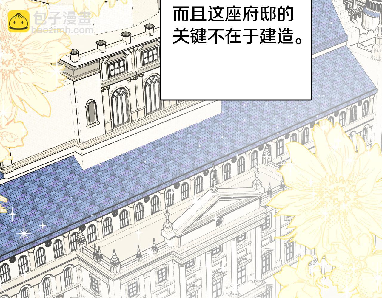 人間清醒小姐妹 - 第67話 做回佣兵(1/4) - 3