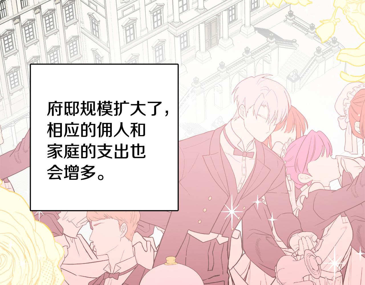 人間清醒小姐妹 - 第67話 做回佣兵(1/4) - 4