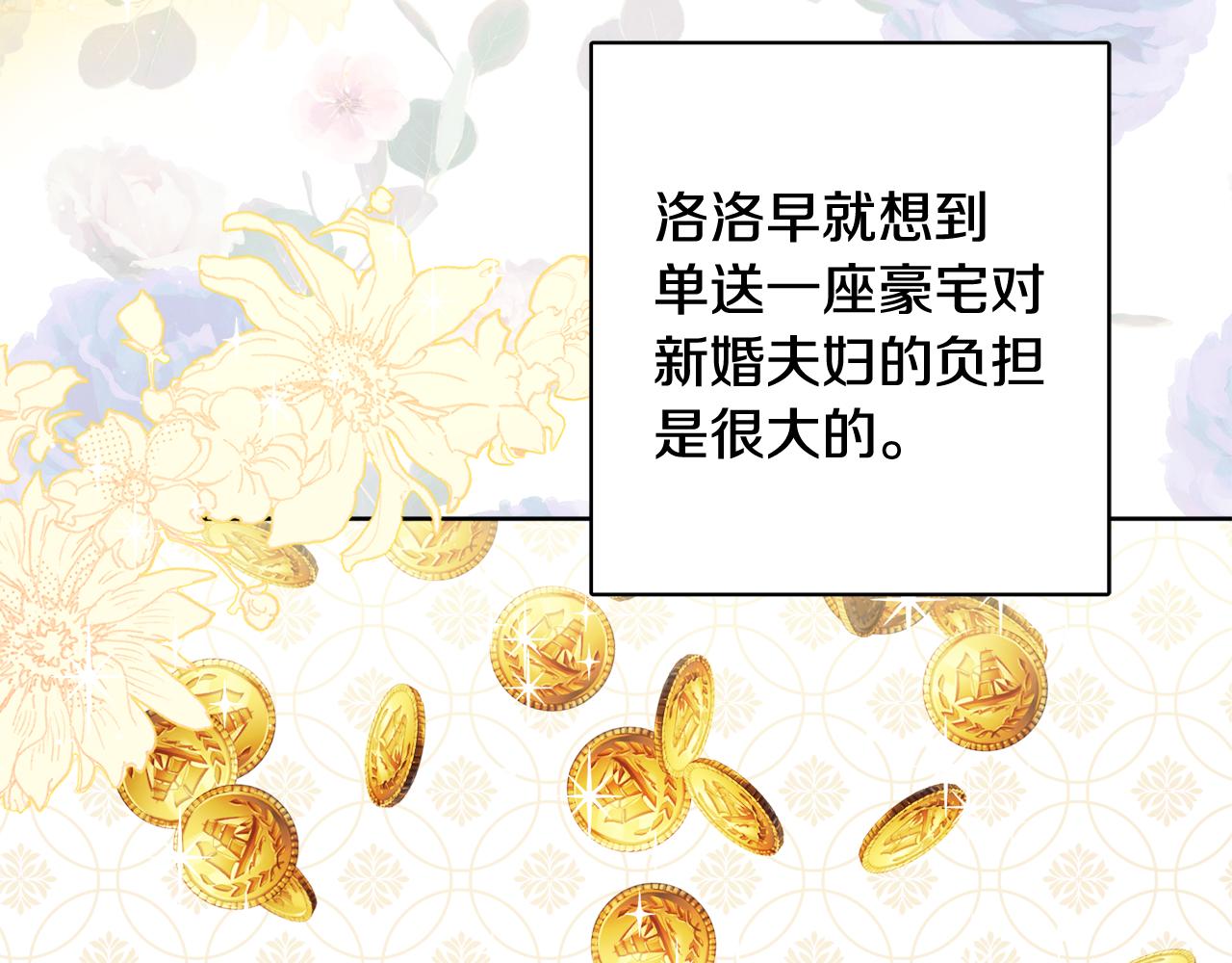 人間清醒小姐妹 - 第67話 做回佣兵(1/4) - 6