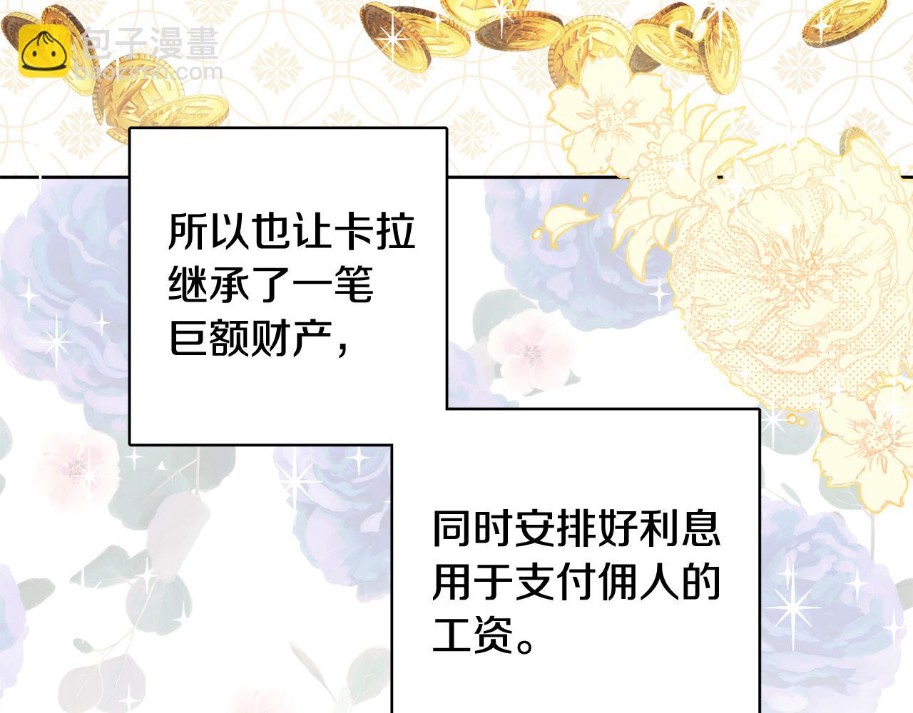 人間清醒小姐妹 - 第67話 做回佣兵(1/4) - 7