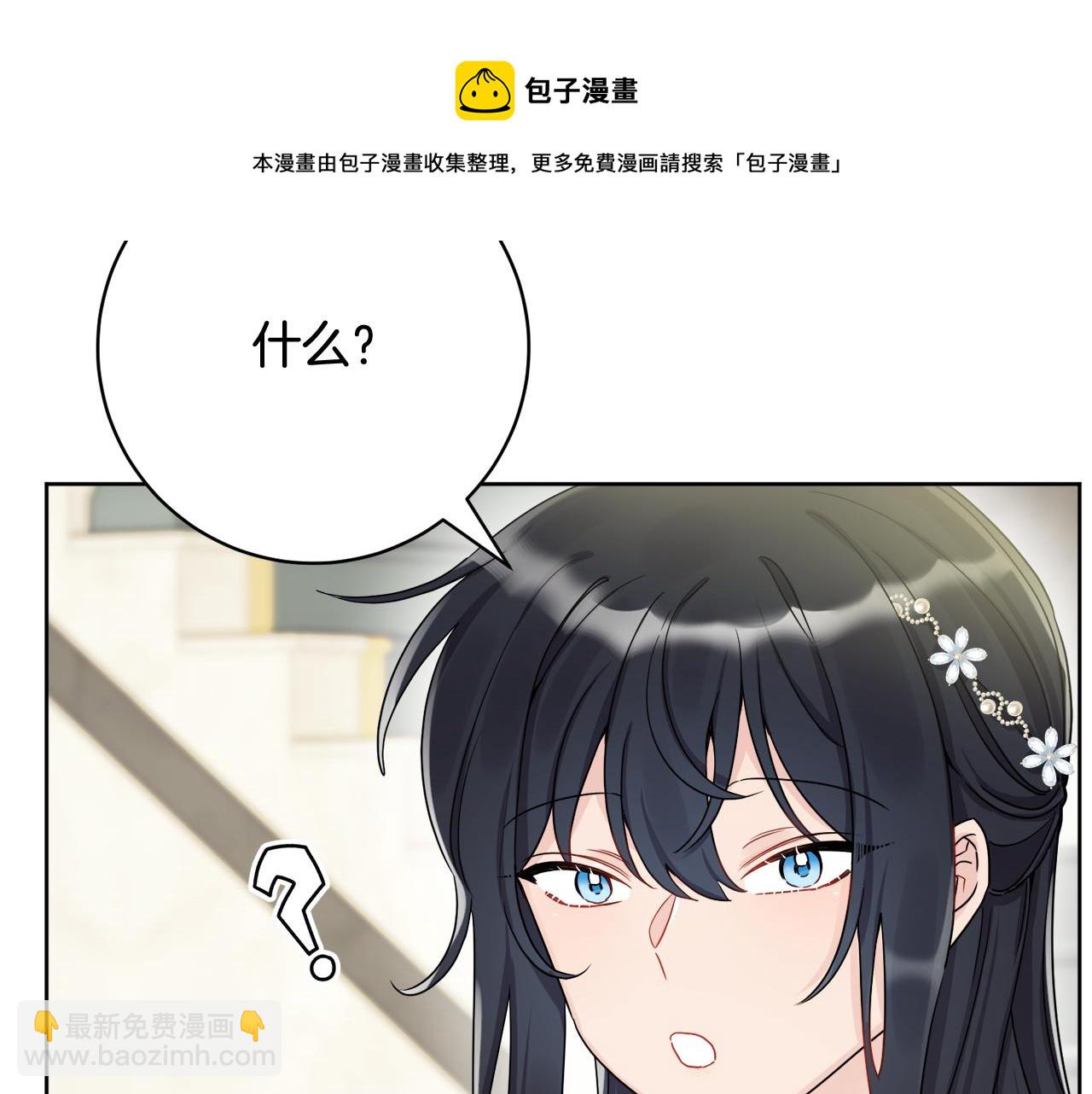 人間清醒小姐妹 - 第67話 做回佣兵(1/4) - 1