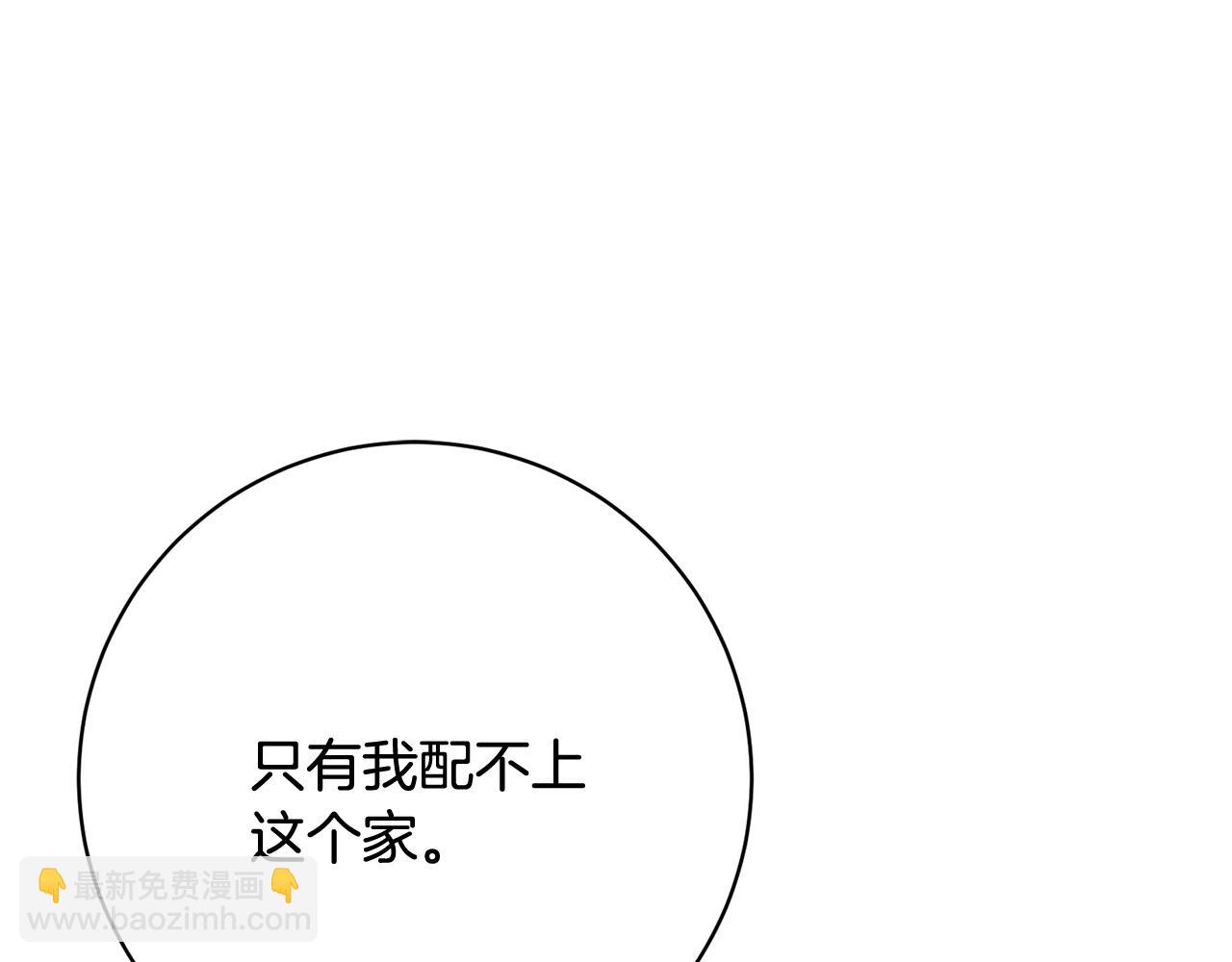 人間清醒小姐妹 - 第67話 做回佣兵(2/4) - 8