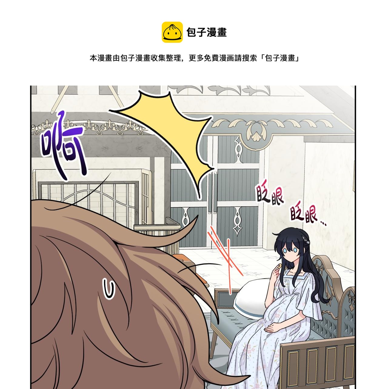 人間清醒小姐妹 - 第67話 做回佣兵(2/4) - 3