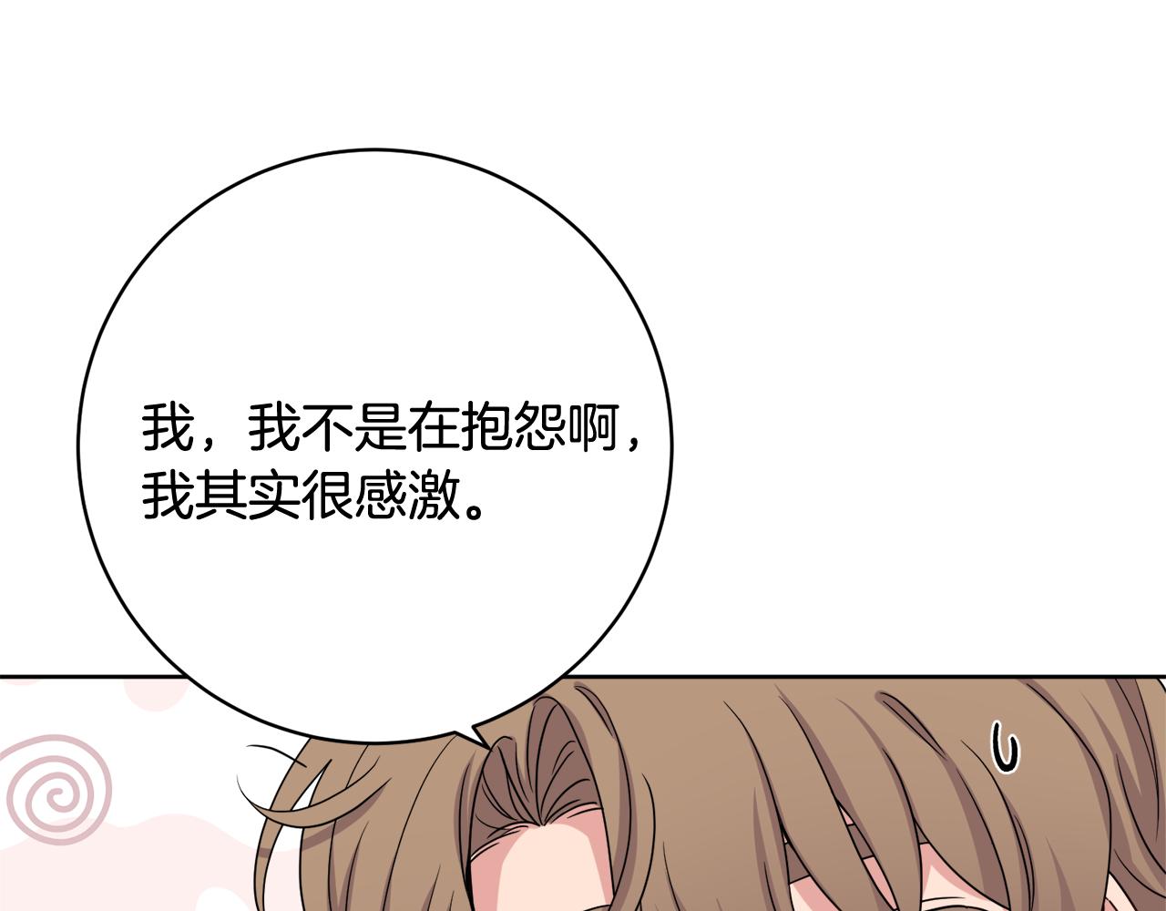 人間清醒小姐妹 - 第67話 做回佣兵(2/4) - 5