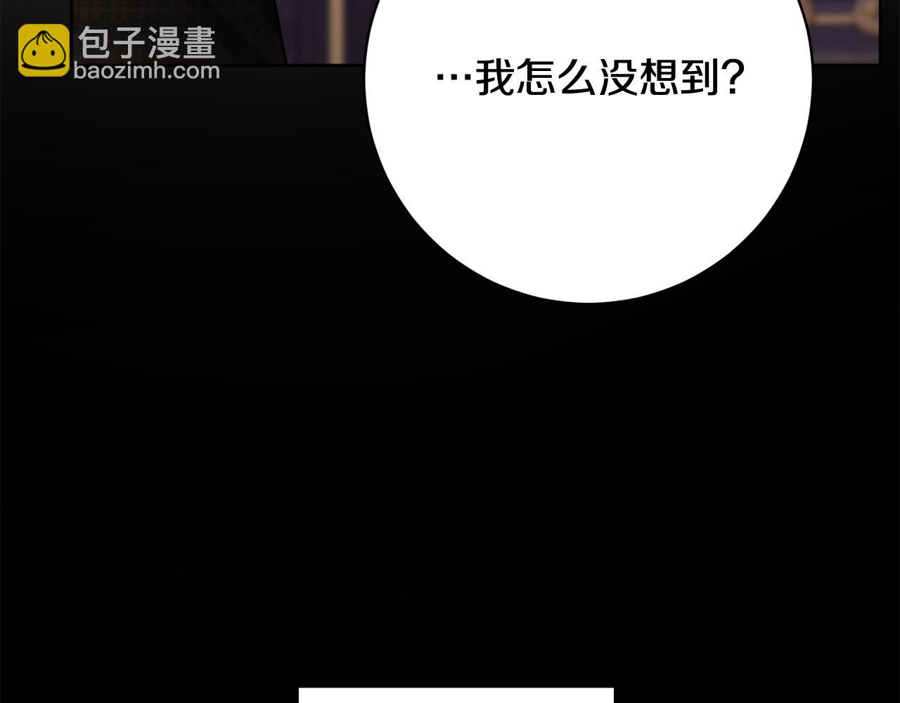 人間清醒小姐妹 - 第67話 做回佣兵(1/4) - 6