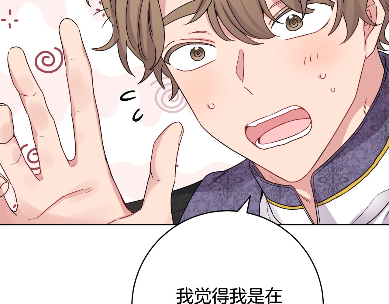 人間清醒小姐妹 - 第67話 做回佣兵(2/4) - 6