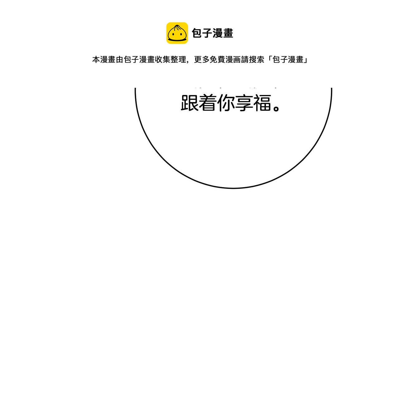 人間清醒小姐妹 - 第67話 做回佣兵(2/4) - 7