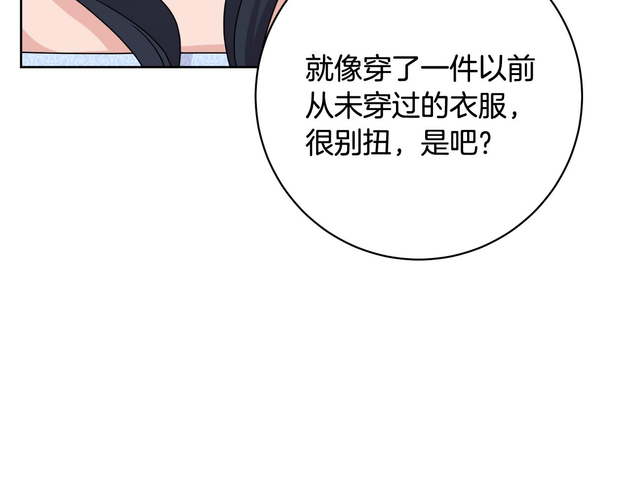 人間清醒小姐妹 - 第67話 做回佣兵(2/4) - 2