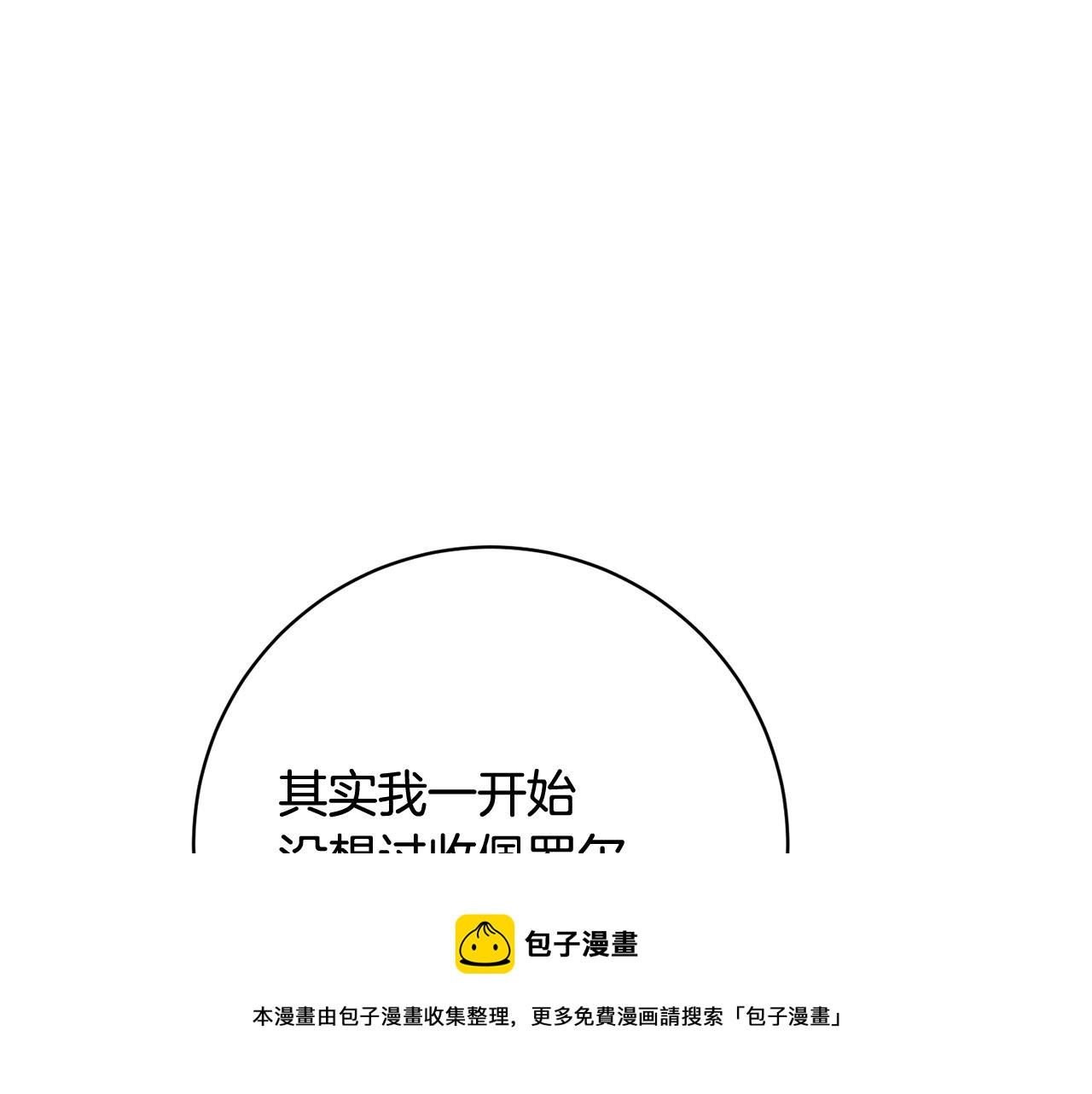 人間清醒小姐妹 - 第67話 做回佣兵(2/4) - 7