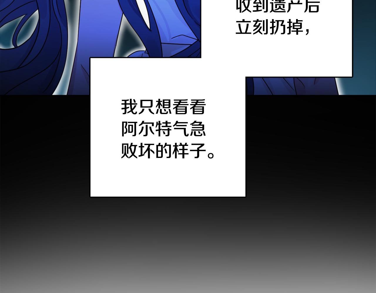 人間清醒小姐妹 - 第67話 做回佣兵(2/4) - 5