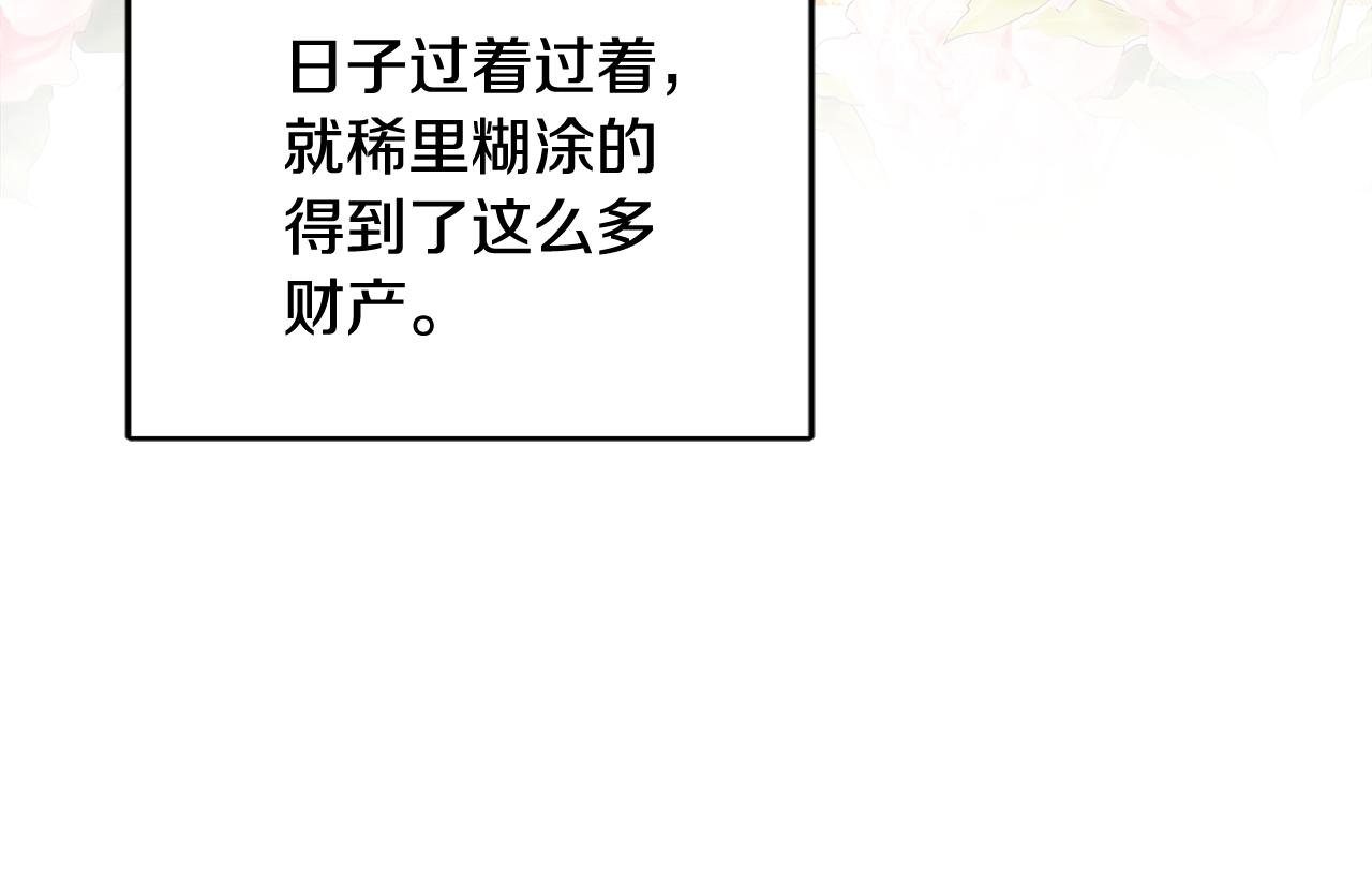 人間清醒小姐妹 - 第67話 做回佣兵(2/4) - 2