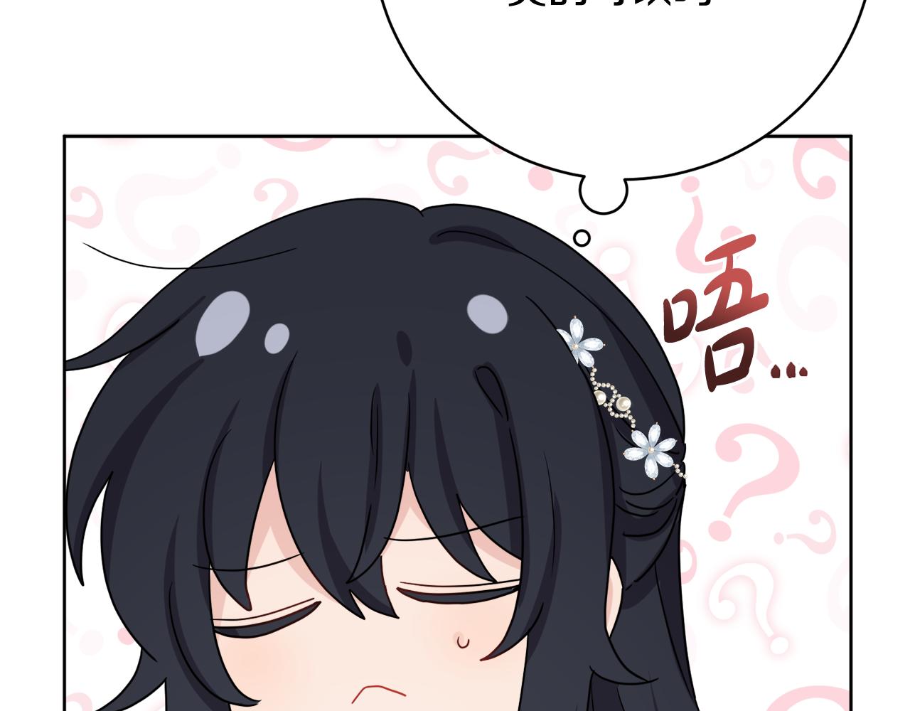 人間清醒小姐妹 - 第67話 做回佣兵(2/4) - 4