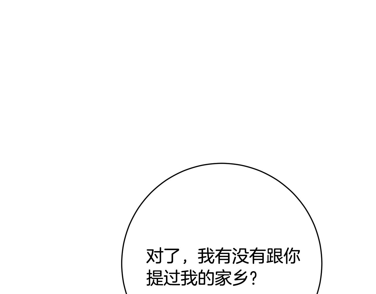 人間清醒小姐妹 - 第67話 做回佣兵(2/4) - 6