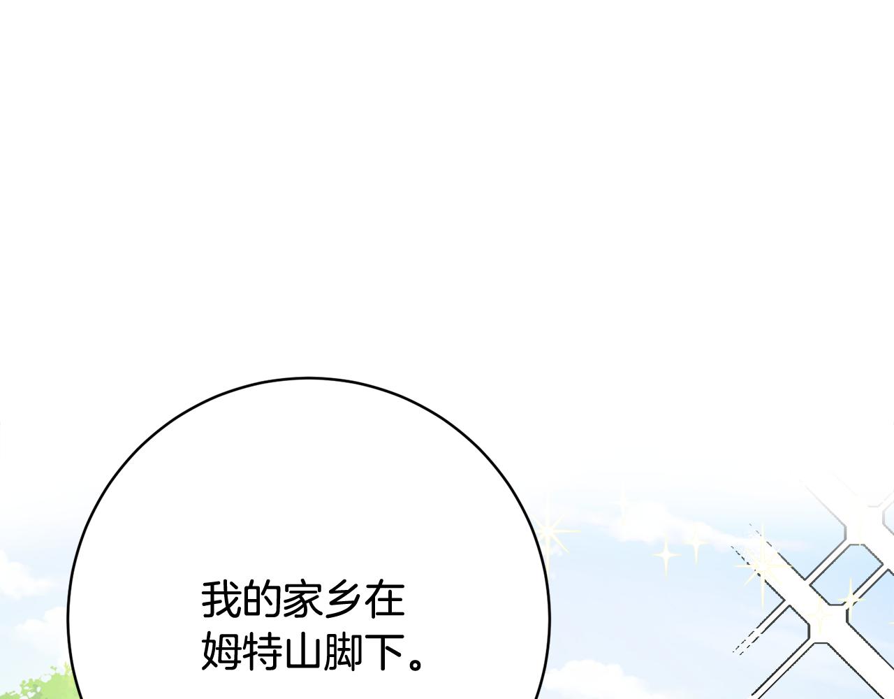 人間清醒小姐妹 - 第67話 做回佣兵(2/4) - 1