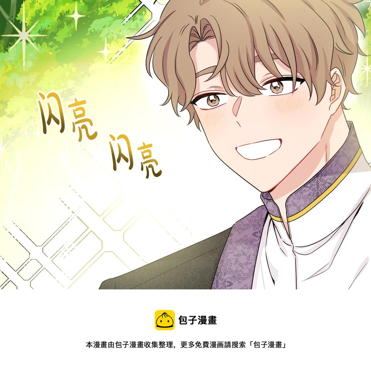 人間清醒小姐妹 - 第67話 做回佣兵(2/4) - 3