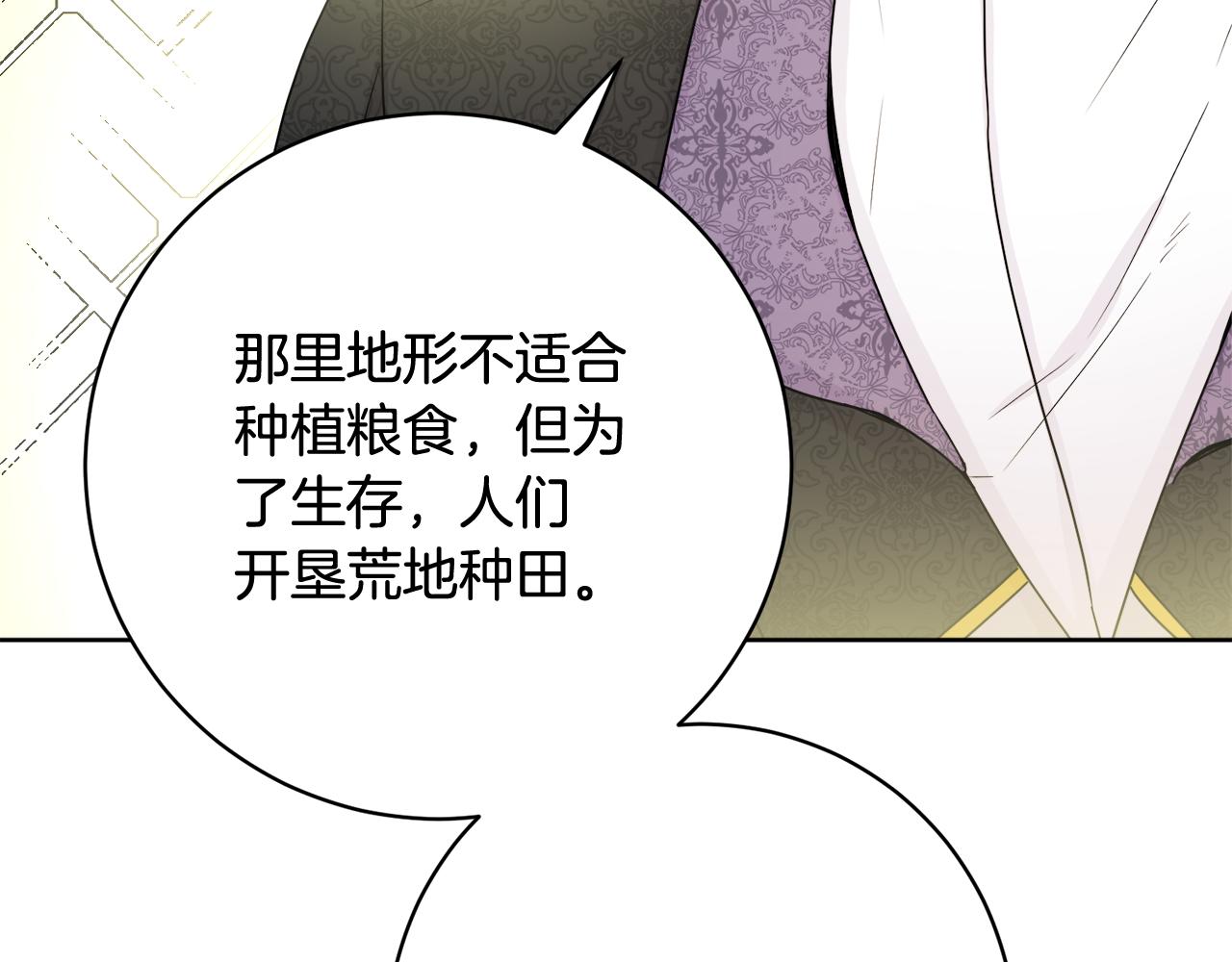 人間清醒小姐妹 - 第67話 做回佣兵(2/4) - 4