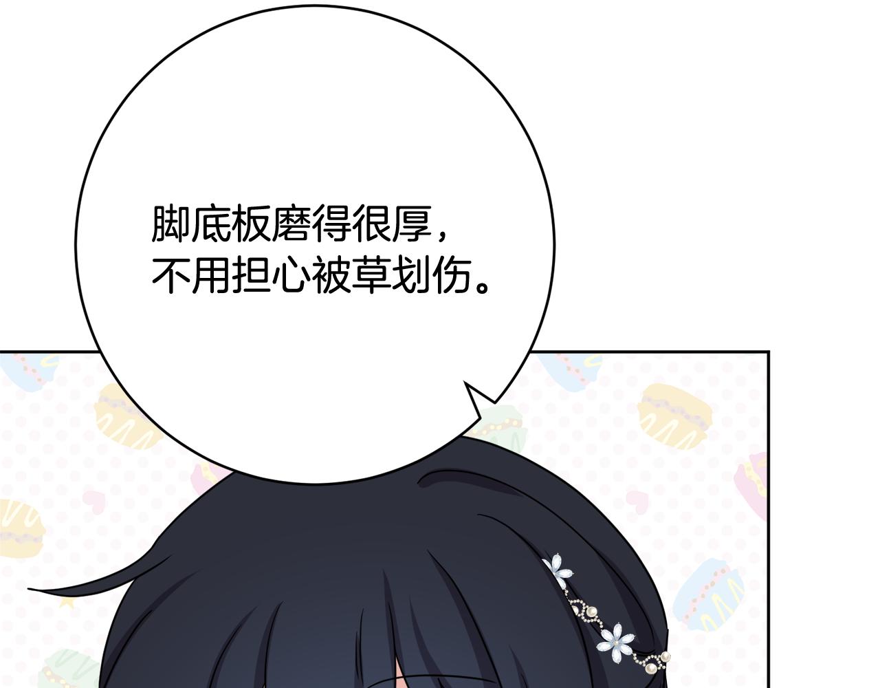 人間清醒小姐妹 - 第67話 做回佣兵(2/4) - 6