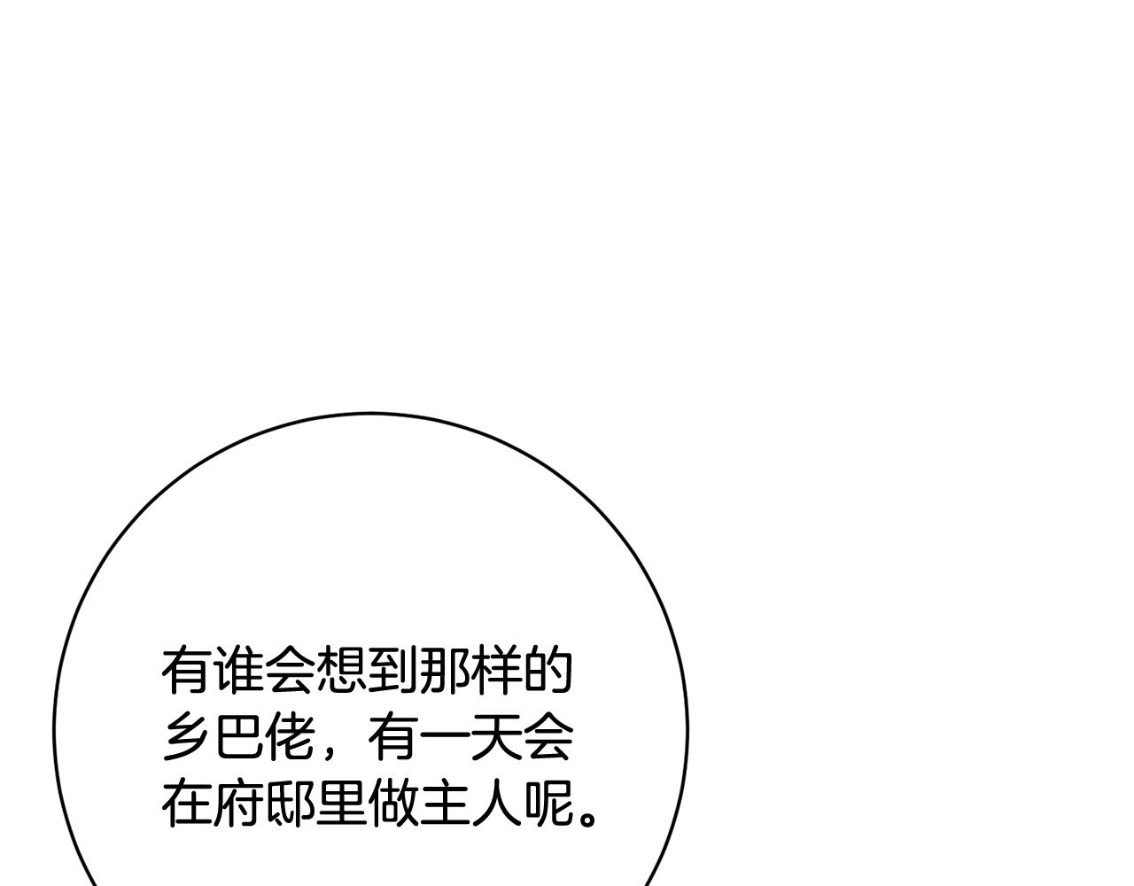 人間清醒小姐妹 - 第67話 做回佣兵(2/4) - 1