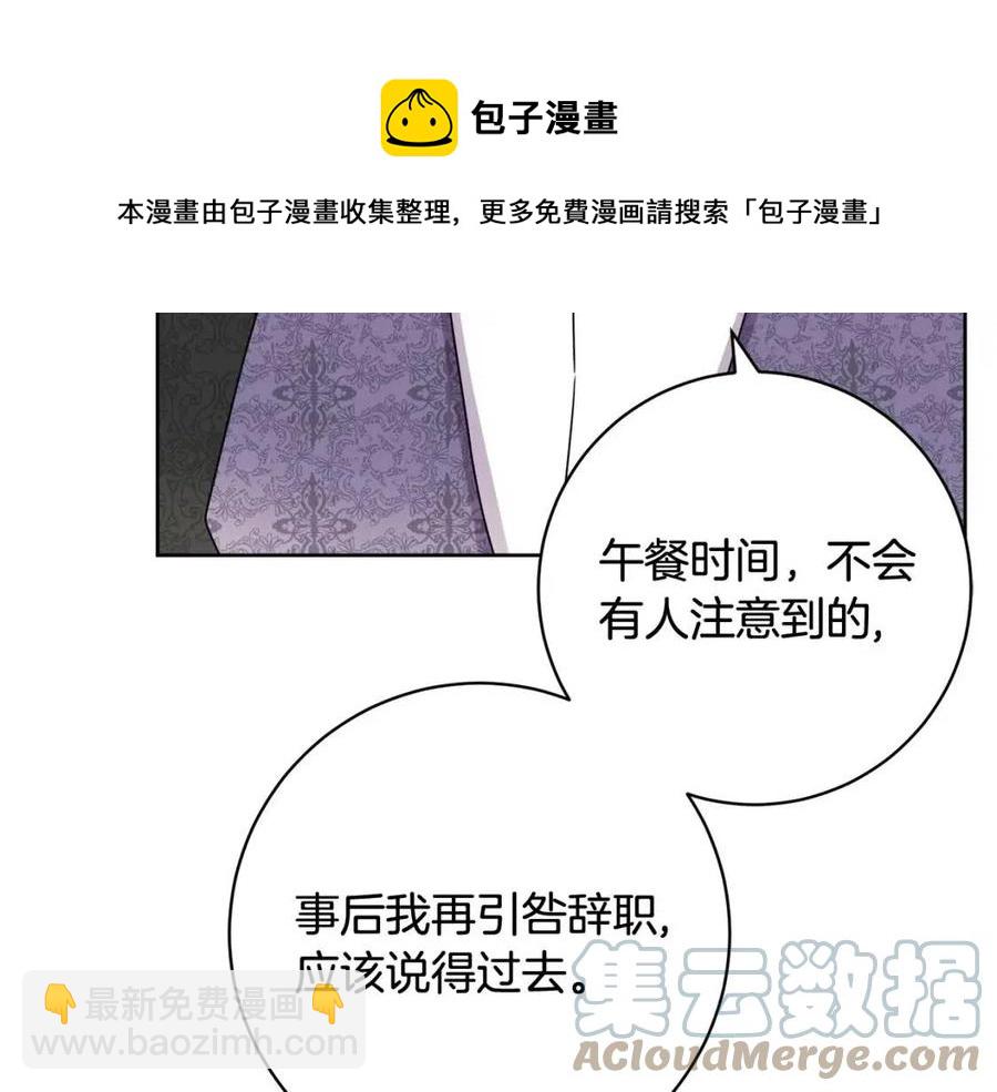 人間清醒小姐妹 - 第69話 營救計劃(3/4) - 5