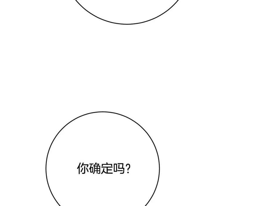 人間清醒小姐妹 - 第69話 營救計劃(3/4) - 6