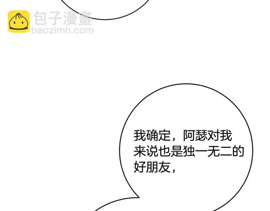 人間清醒小姐妹 - 第69話 營救計劃(3/4) - 7