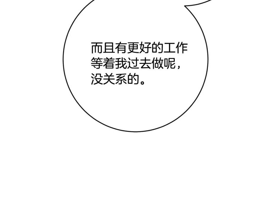 人間清醒小姐妹 - 第69話 營救計劃(3/4) - 8