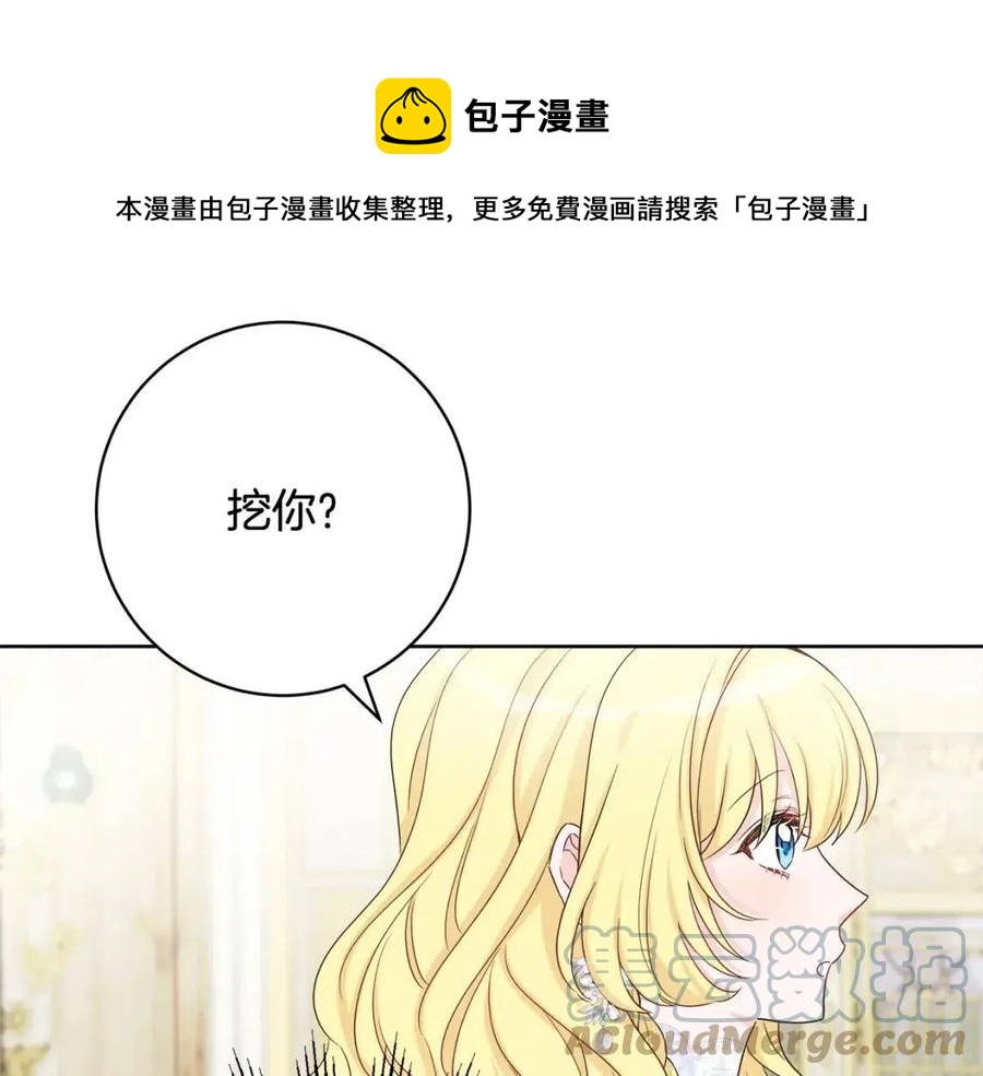 人間清醒小姐妹 - 第69話 營救計劃(3/4) - 1