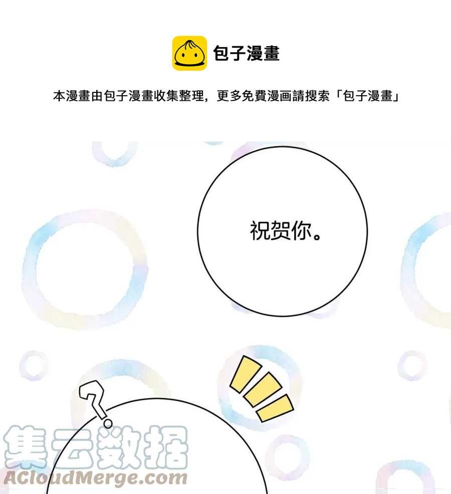 人間清醒小姐妹 - 第69話 營救計劃(3/4) - 1