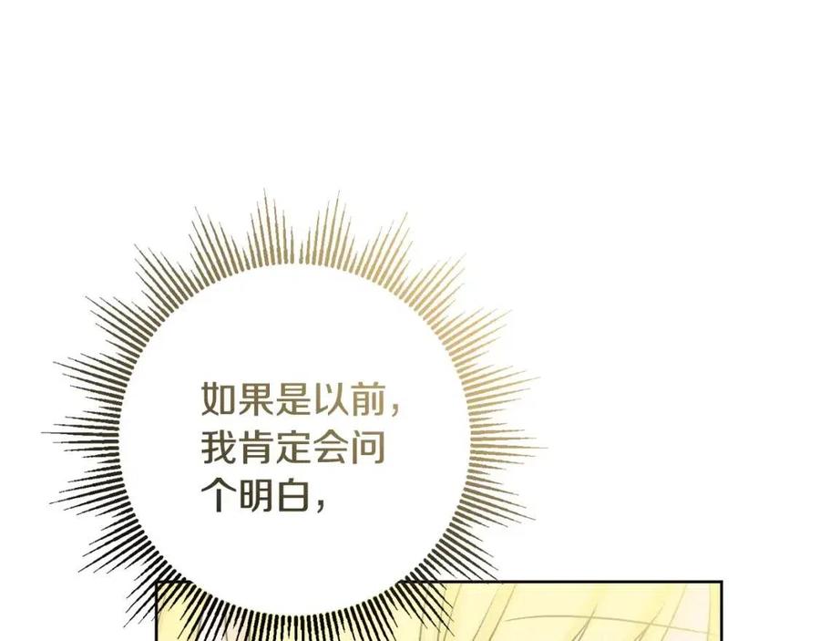 人間清醒小姐妹 - 第69話 營救計劃(3/4) - 3